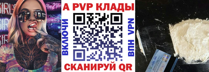 А ПВП VHQ Мещовск
