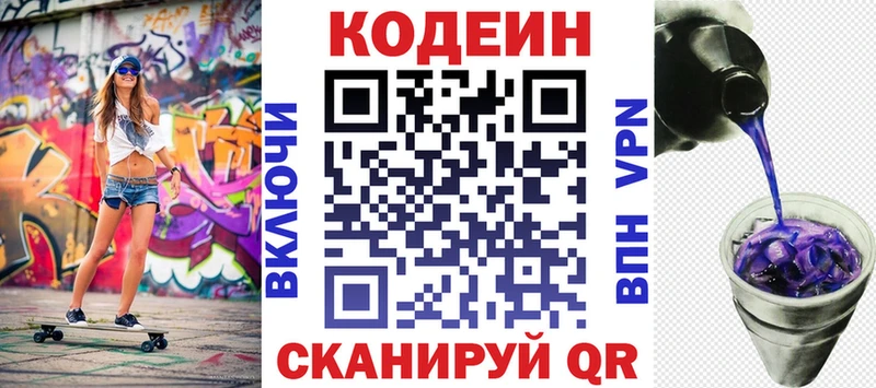 Кодеиновый сироп Lean напиток Lean (лин)  Мещовск 