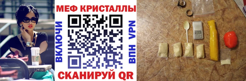 Меф кристаллы  где можно купить   Мещовск 